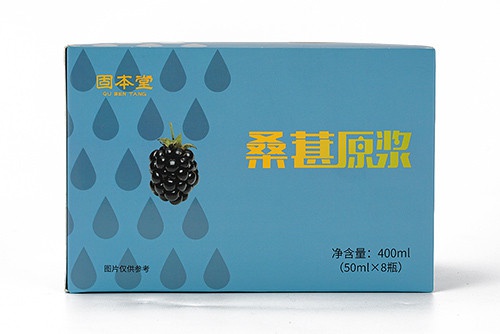 固本堂桑葚原漿