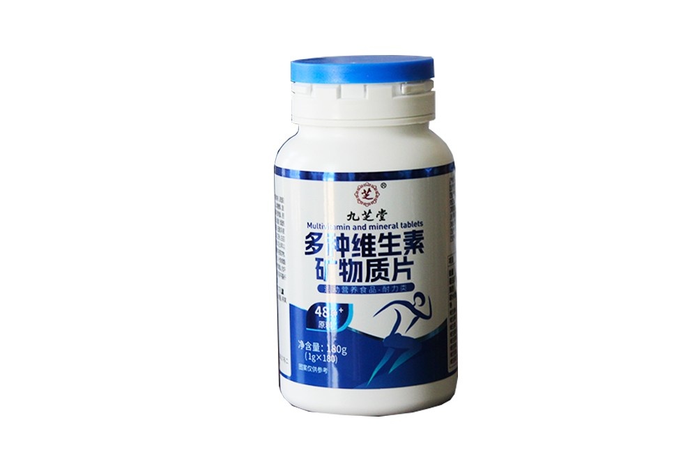 九芝堂多種維生素礦物質(zhì)片180g/瓶
