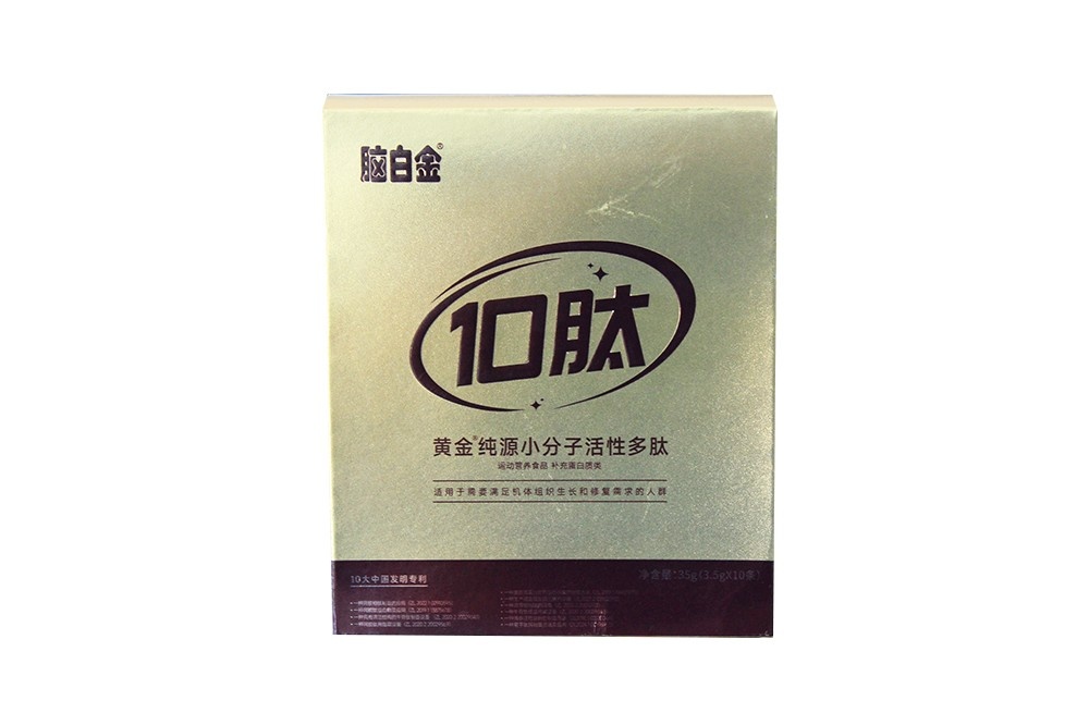 純源小分子活性多肽-補充蛋白類