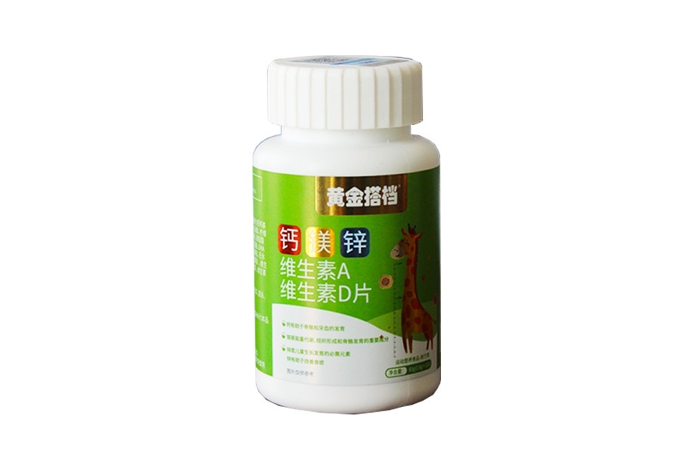 鈣鎂鋅維生素A維生素D片